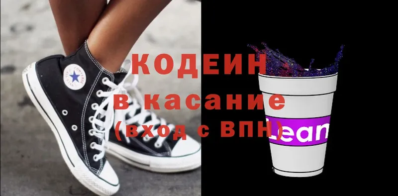 Кодеиновый сироп Lean Purple Drank  OMG ТОР  Ворсма  цены наркотик 